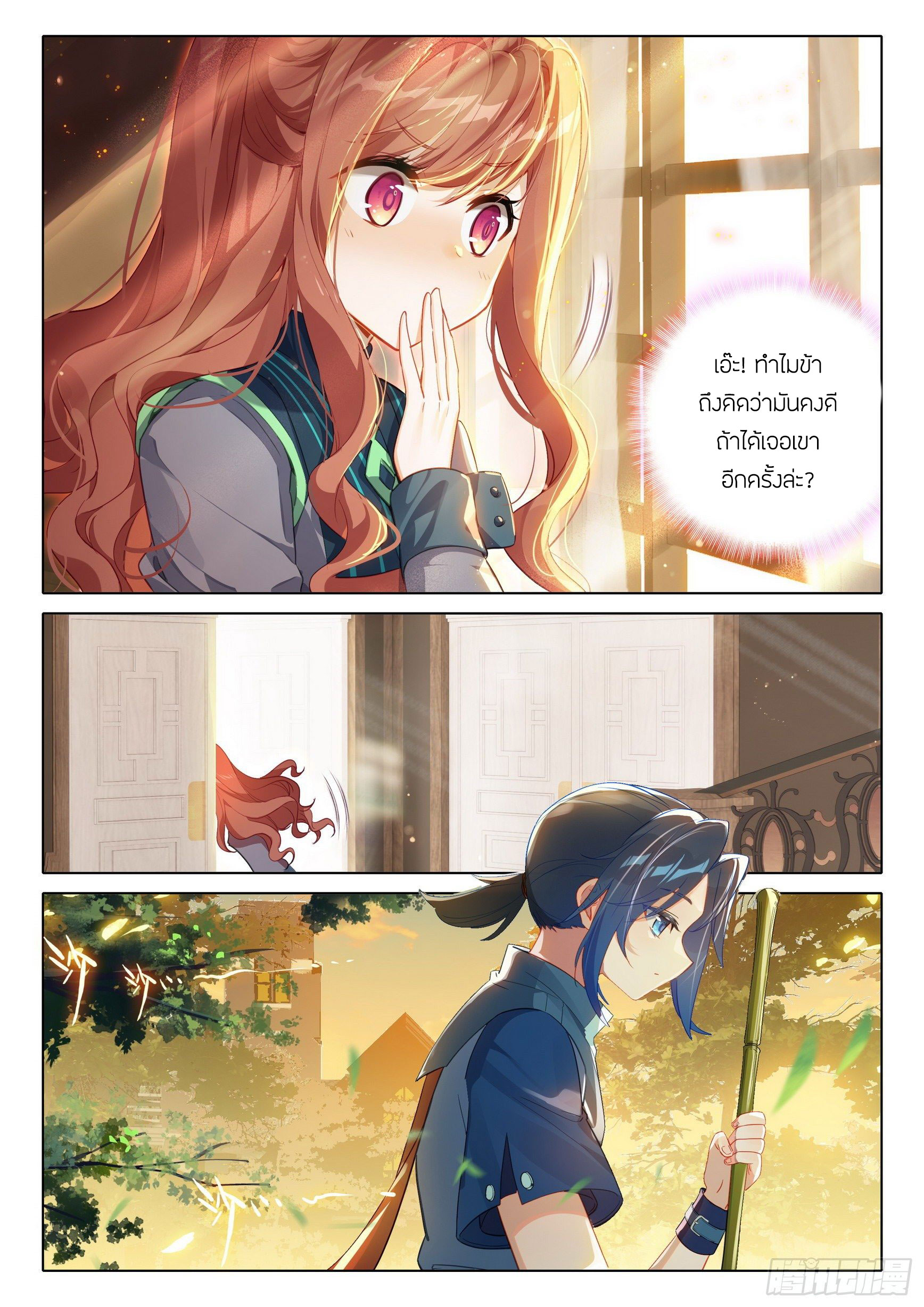 Douluo Dalu 5 - Rebirth of Tang san ตอนที่ 71 หน้า 13