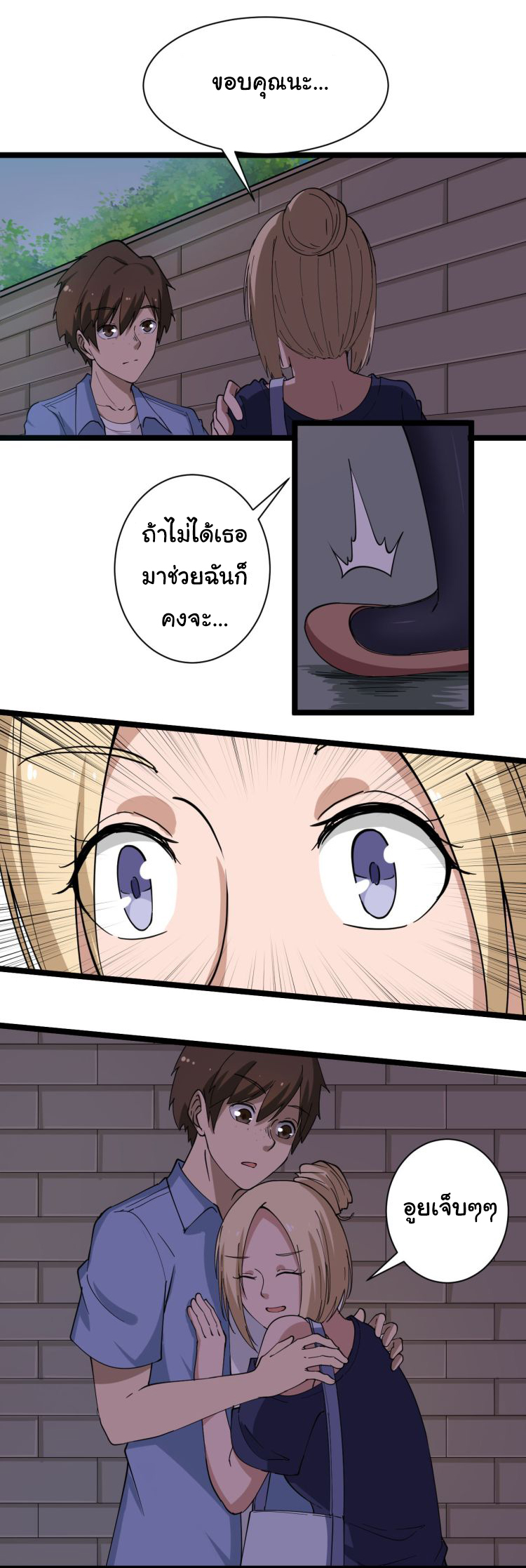 Sanjie Taobao Store ระบบร้านค้าเทพเจ้า ตอนที่ 12 หน้า 29