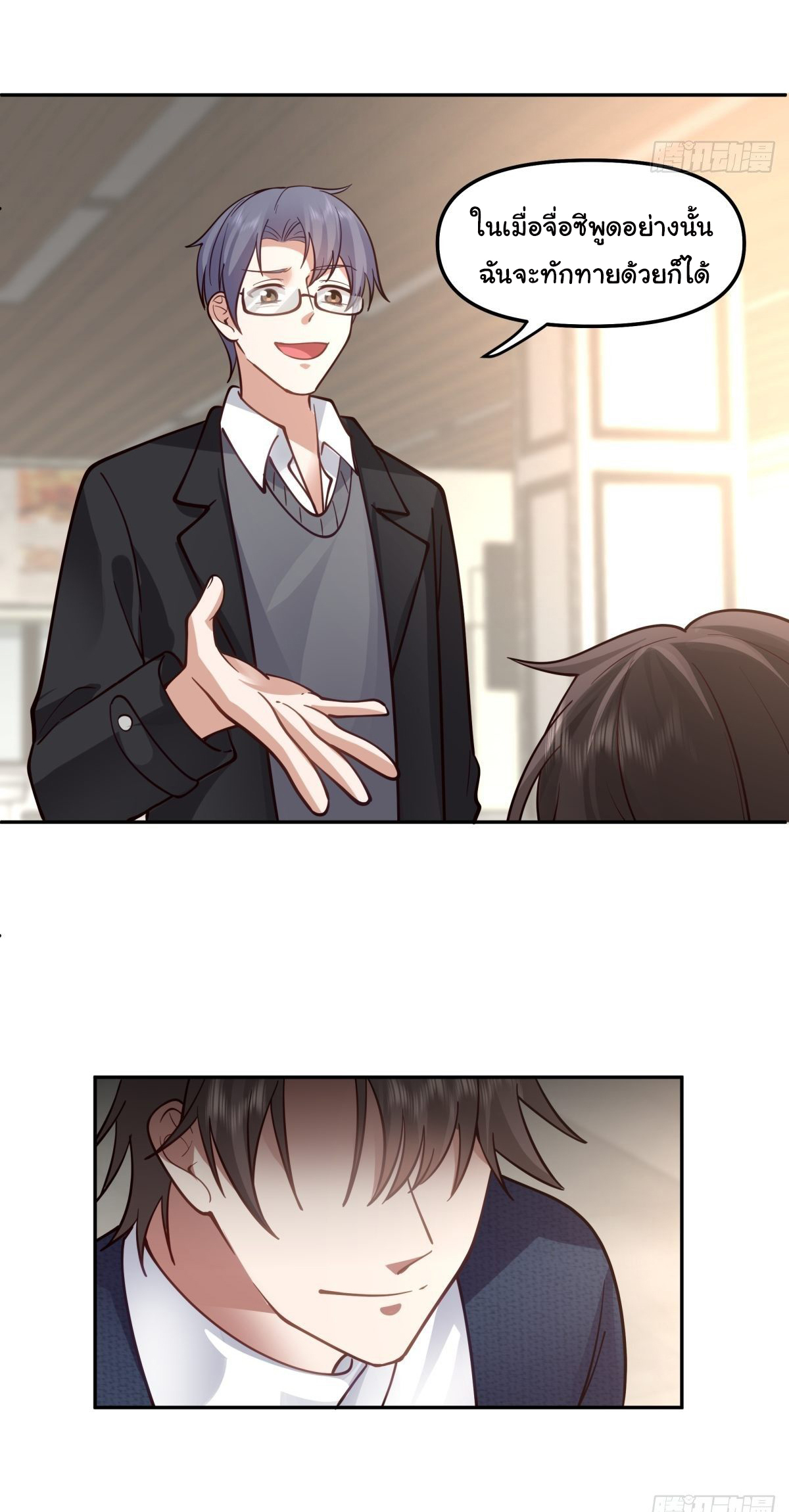 ผมไม่ได้อยากกลับมาเกิดใหม่เลยจริงๆ ตอนที่ 33 หน้า 34