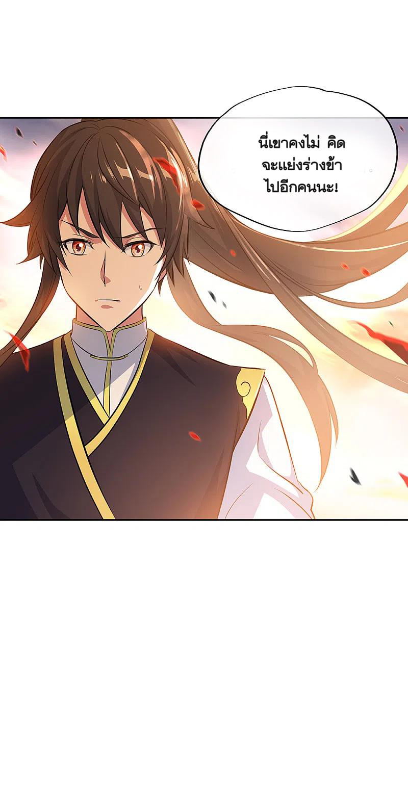 peerless battle spirit ตอนที่ 316 หน้า 35