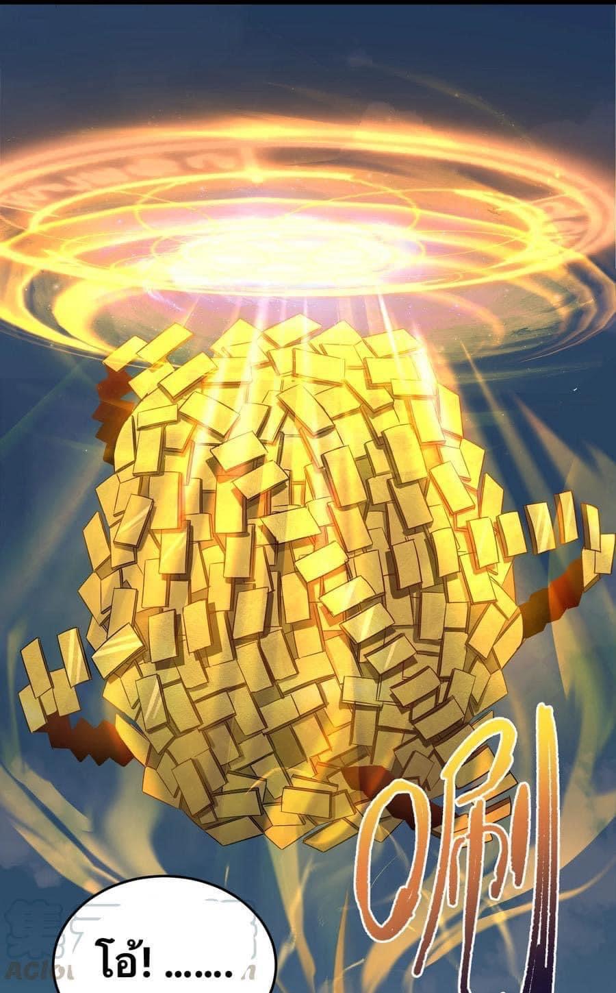 เทพวายร้ายกลับชาติมาเกิดใหม่ ตอนที่ 33 หน้า 36