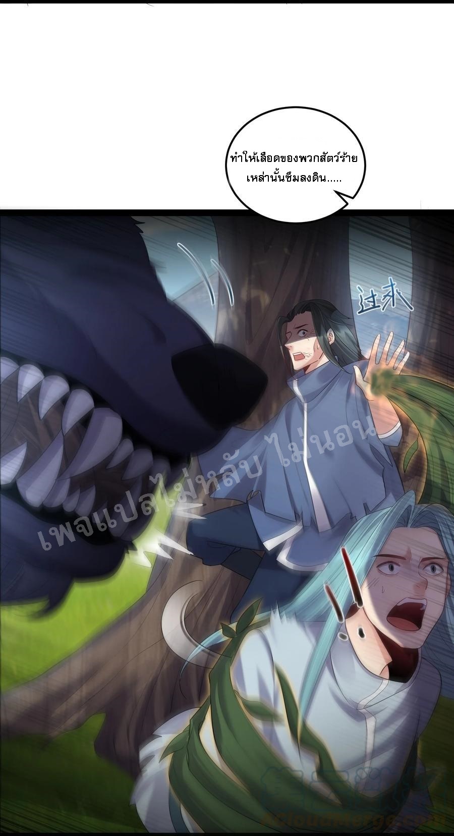 ดันเกิดใหม่เป็นสุดยอดวายร้ายหมายเลขหนึ่ง ตอนที่ 23 หน้า 13