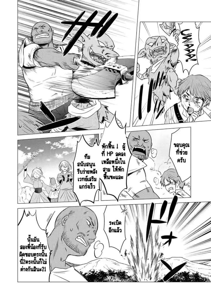 Chapter Yuusha party wo tuihou sareta ore daga, ore kara sudatte kuretayoude ureshii. nanode daiseijo, omae ni otte korarete ha komarunodaga? ตอนที่ 7 หน้า 3