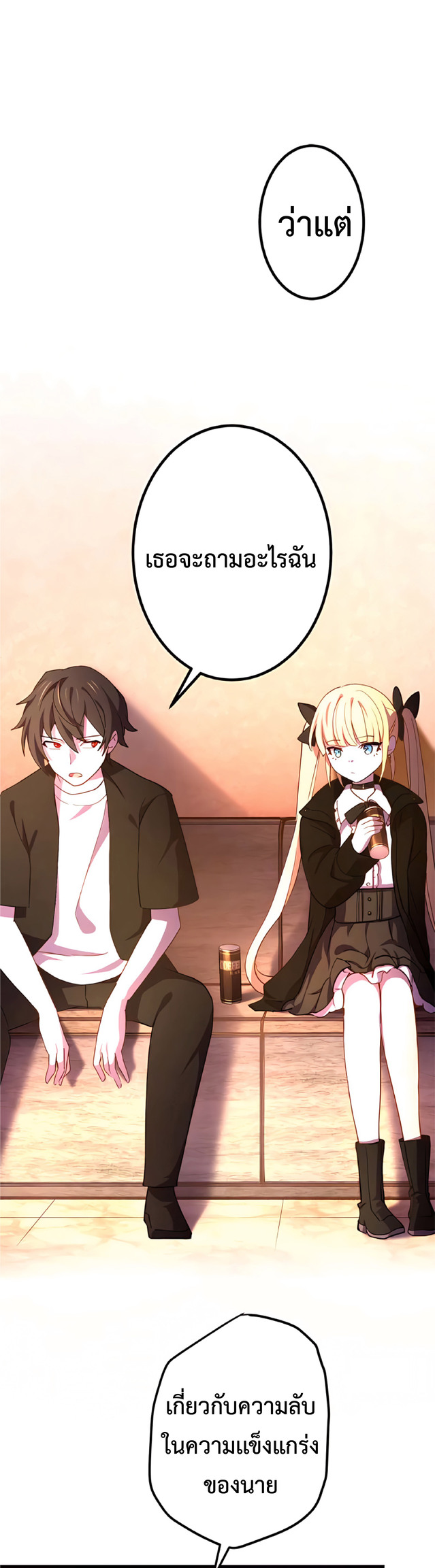 การกลับชาติมาเกิดของจอมเวทย์ต้องห้าม (Reincarnation of the Forbidden Archmage) ตอนที่ 9 หน้า 8