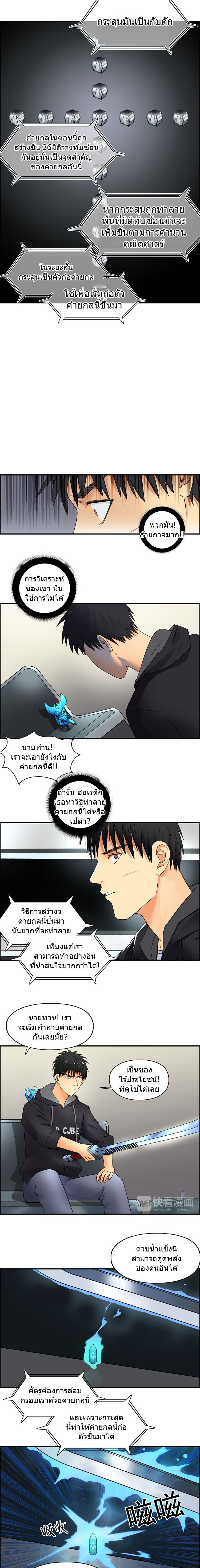 Super Cube ตอนที่ 84 หน้า 8