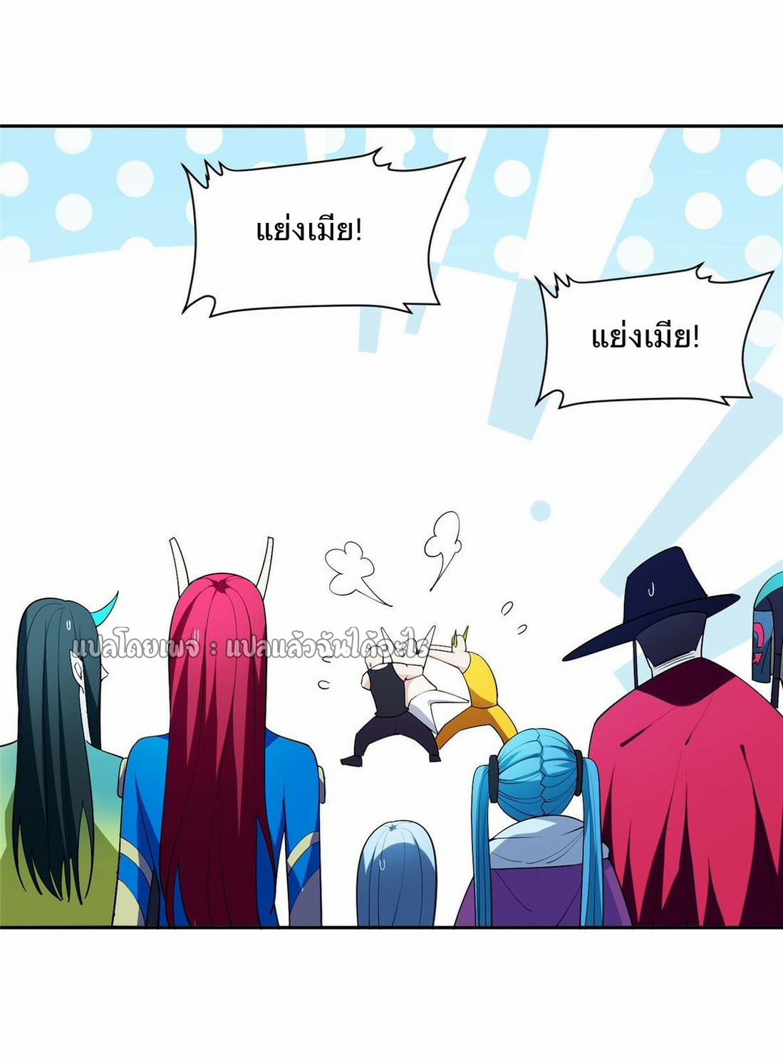 การเกิดใหม่ของพระเจ้ากับระบบผลาญเงินสุดกาว ตอนที่ 155 หน้า 33