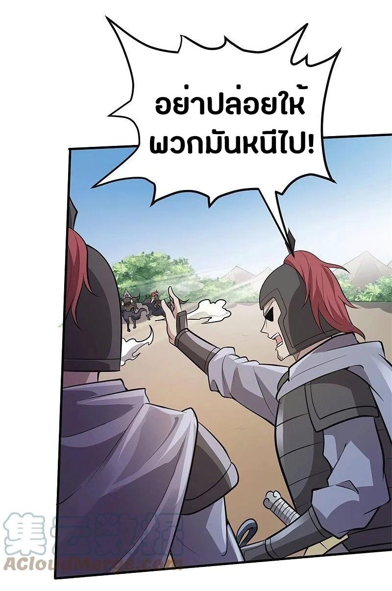 One Sword Reigns Supreme ตอนที่ 171 หน้า 15