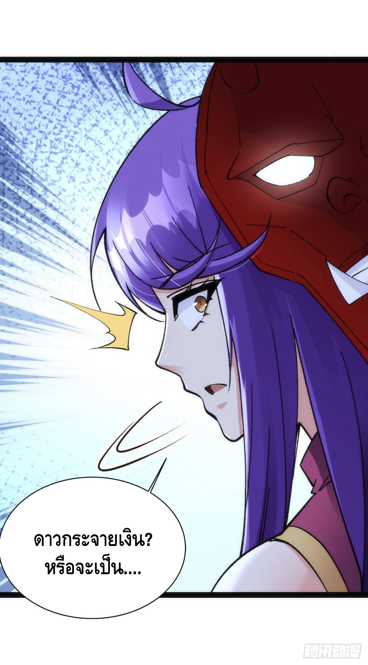 The World’s Greatest Martial Artist ตอนที่ 66 หน้า 28