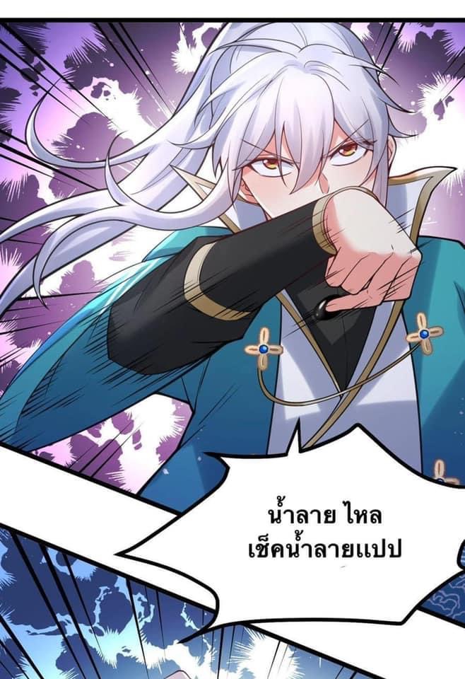 มหาบุรุษ ในตำนาน ตำนานที่หลับใหล (ศิษย์เบิ้มๆ) ตอนที่ 66 หน้า 10