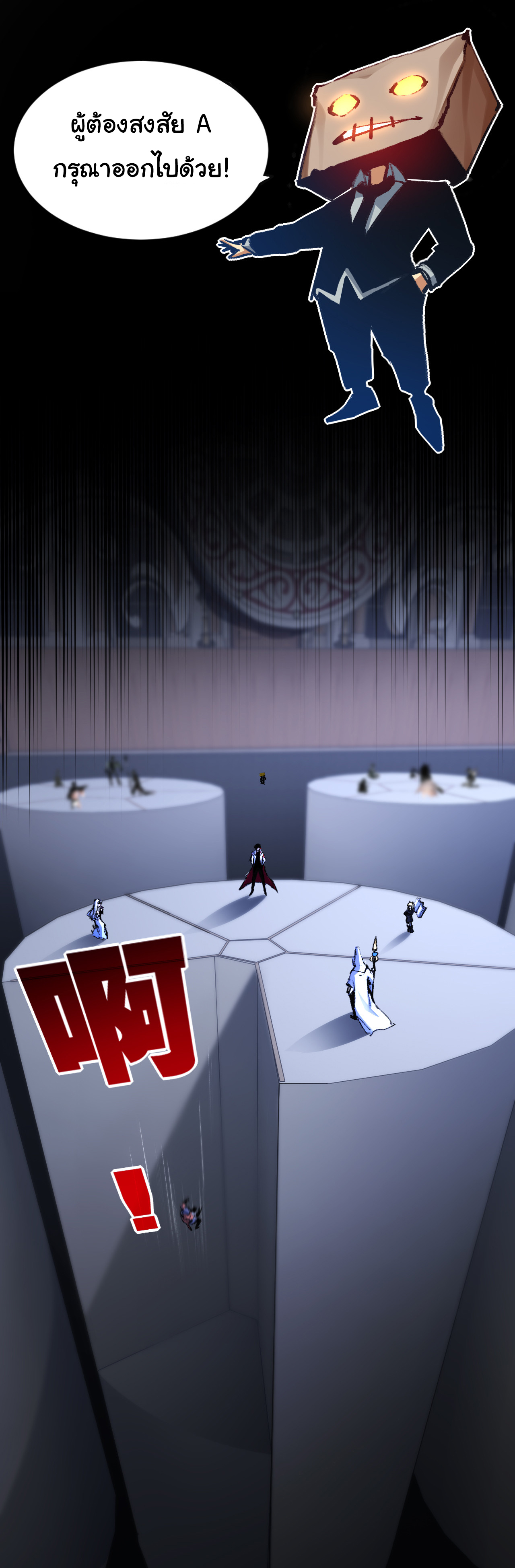 I'm the boss in Magic Moon ตอนที่ 39 หน้า 24