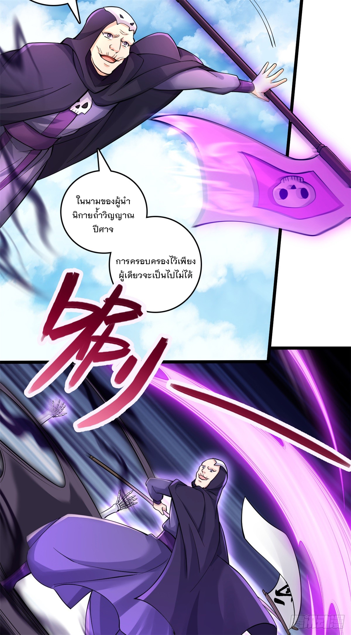 ด้วยเขตแดนกระบี่ ข้าสามารถเป็นเซียนกระบี่ได้ ตอนที่ 48 หน้า 8