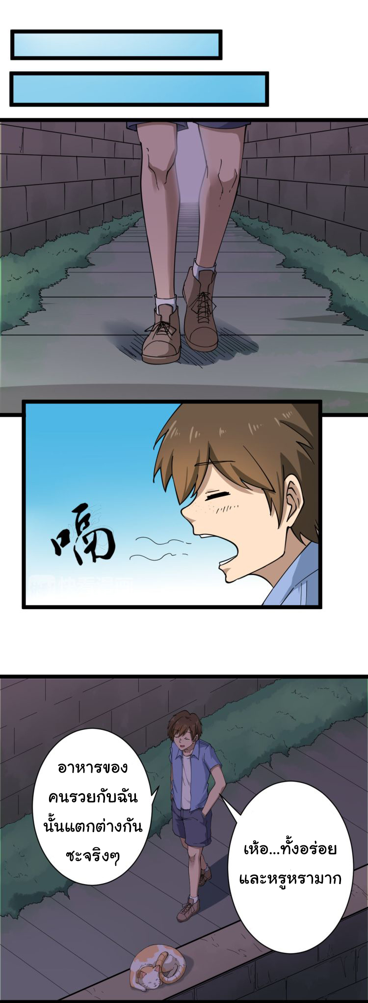 Sanjie Taobao Store ระบบร้านค้าเทพเจ้า ตอนที่ 12 หน้า 9