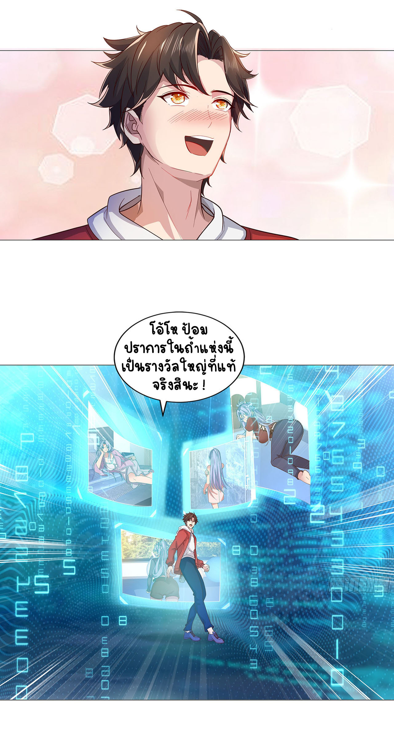 เริ่มต้นจากเกาะร้างเพื่อสังหารปีศาจและเทพเจ้า ตอนที่ 4 หน้า 13