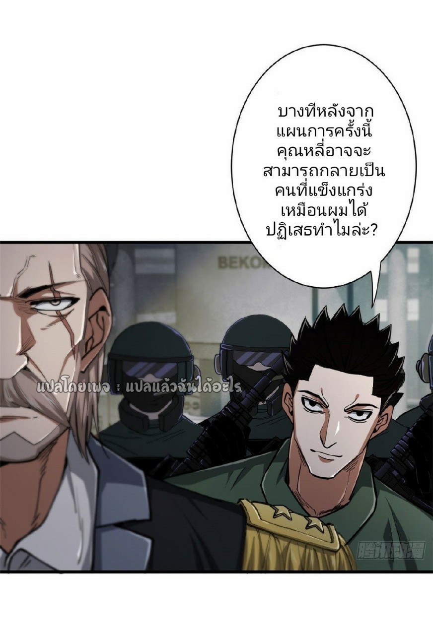 รูเล็ตเวิลด์ สุ่มไอเทมเอาชีวิตรอด ตอนที่ 47 หน้า 13