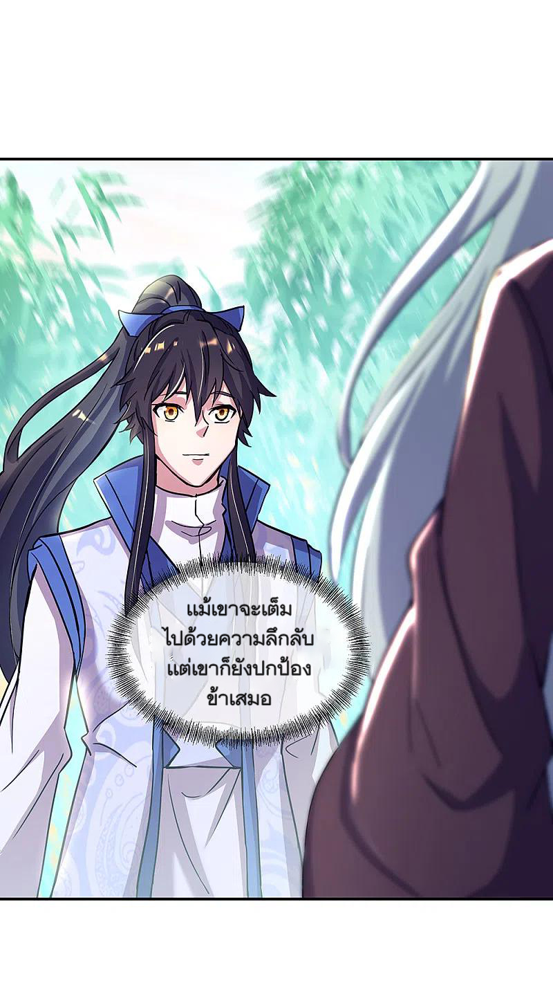 peerless battle spirit ตอนที่ 304 หน้า 39
