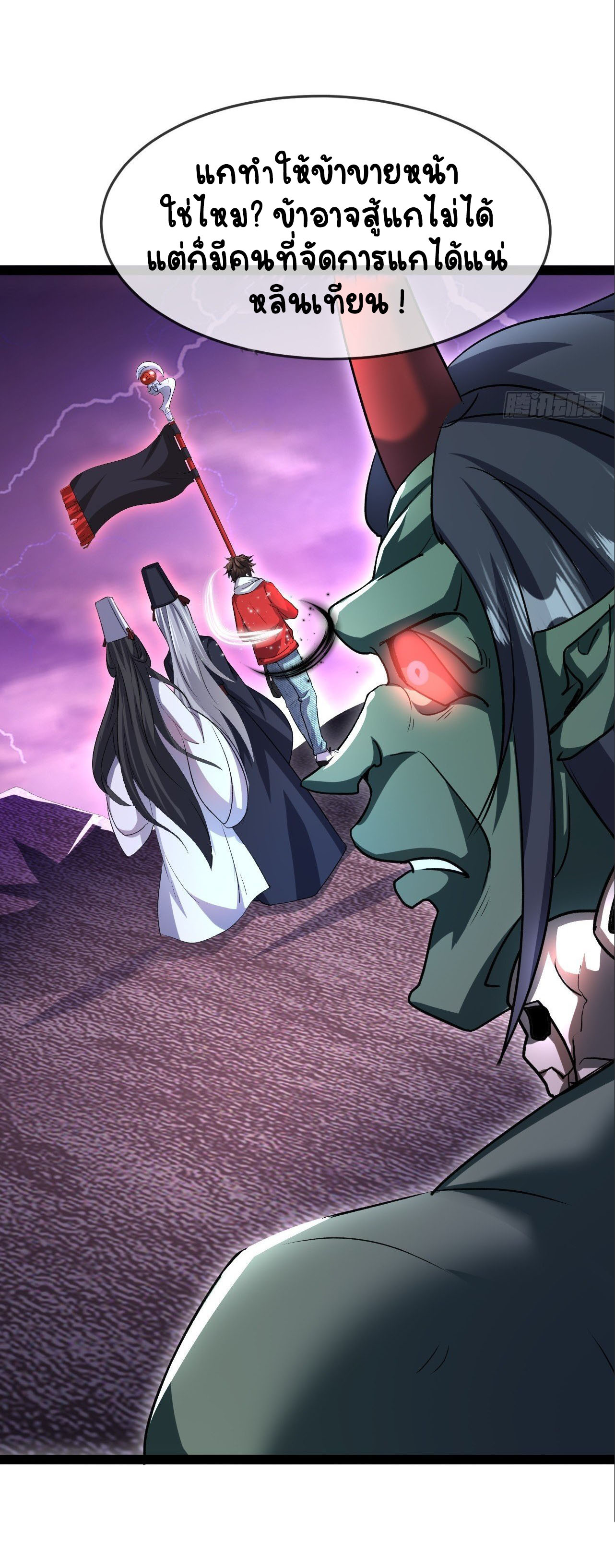 เริ่มต้นจากเกาะร้างเพื่อสังหารปีศาจและเทพเจ้า ตอนที่ 12 หน้า 29