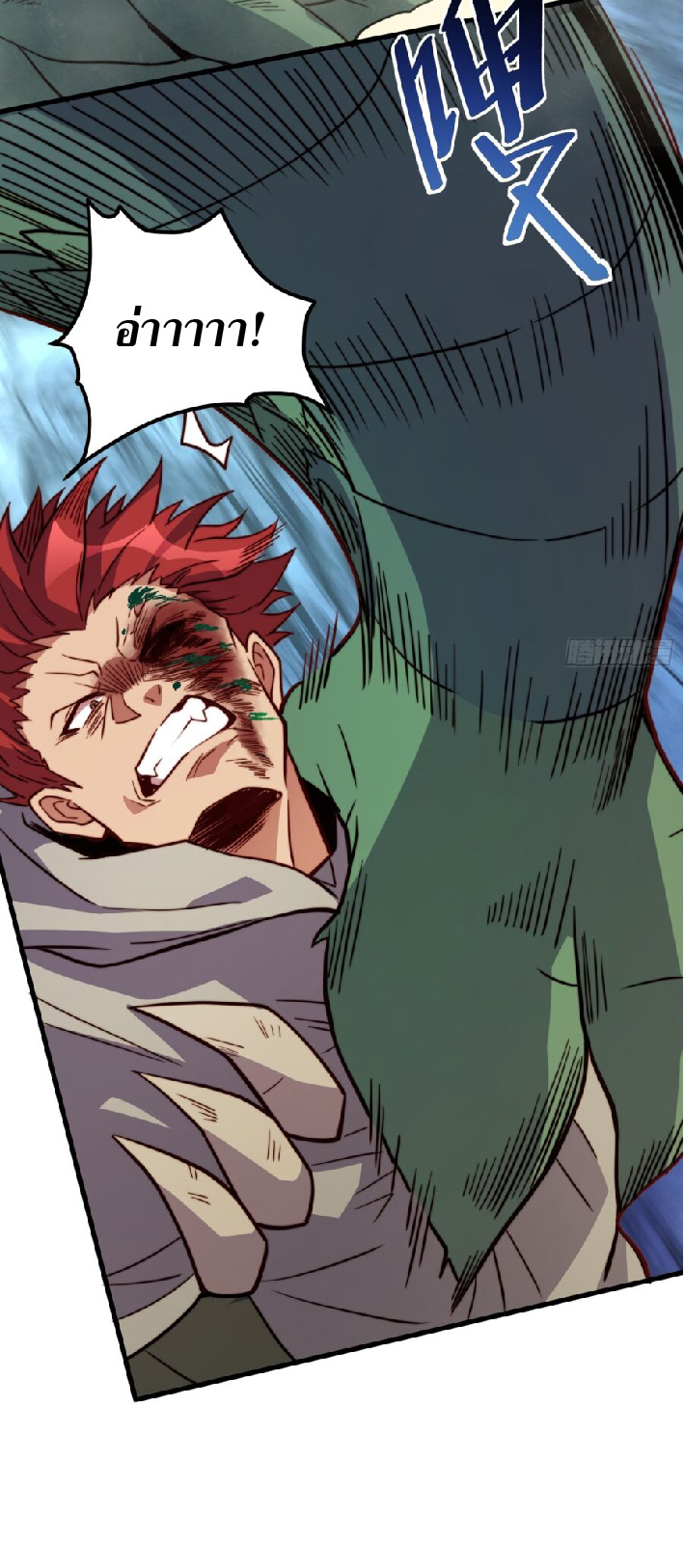 The People On Earth Are Too Ferocious ตอนที่ 175 หน้า 39