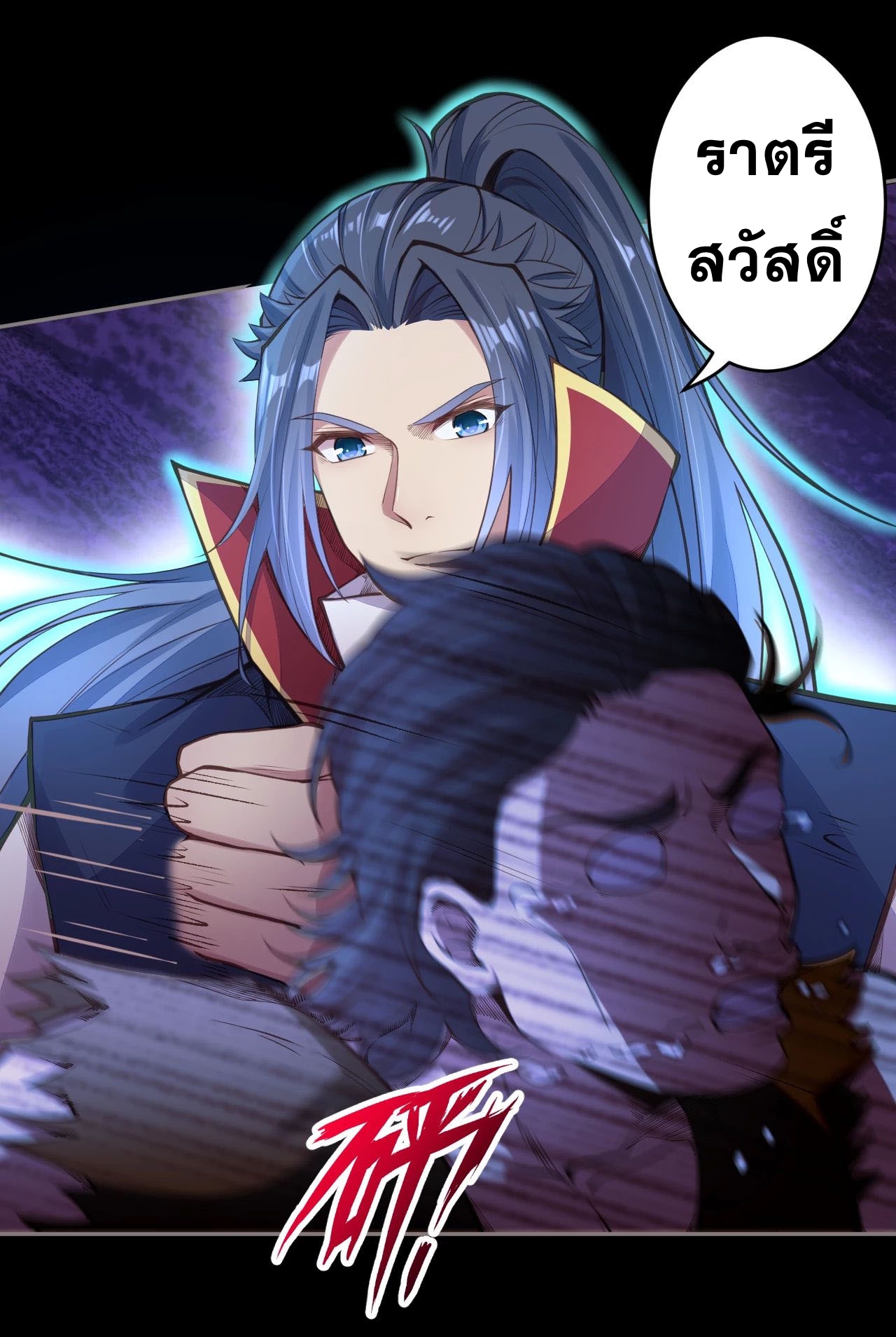 Against the Gods - อสูรพลิกฟ้า ตอนที่ 225 หน้า 7