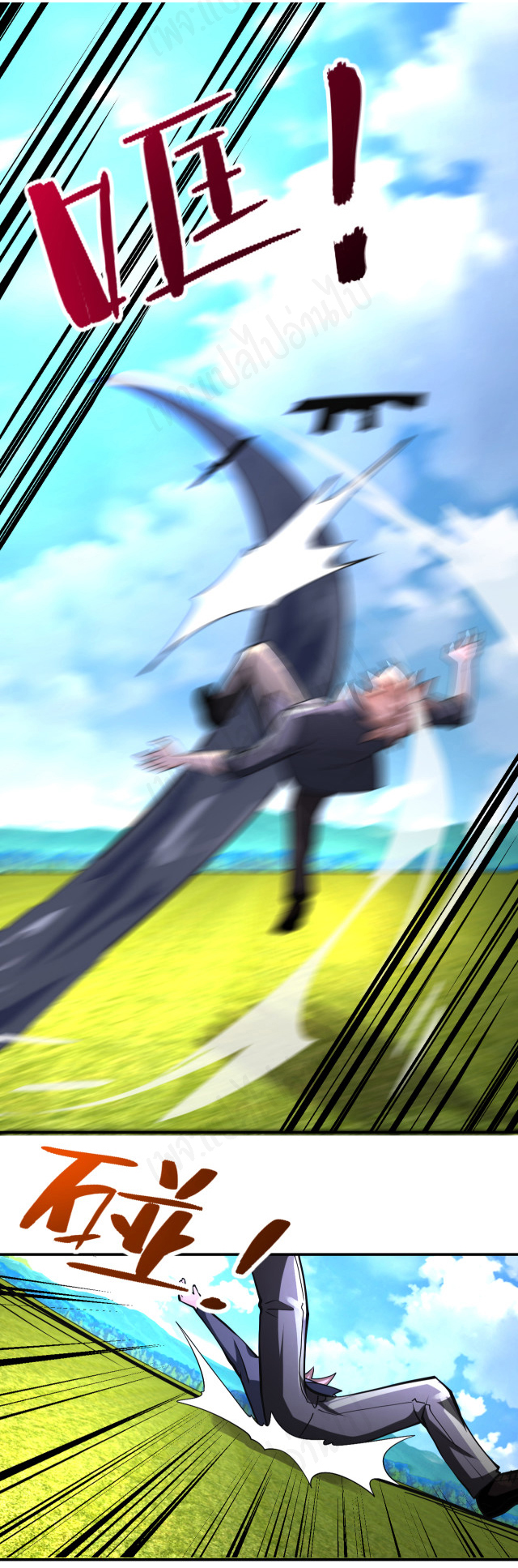 Apocalyptic Super System ตอนที่ 264 หน้า 18