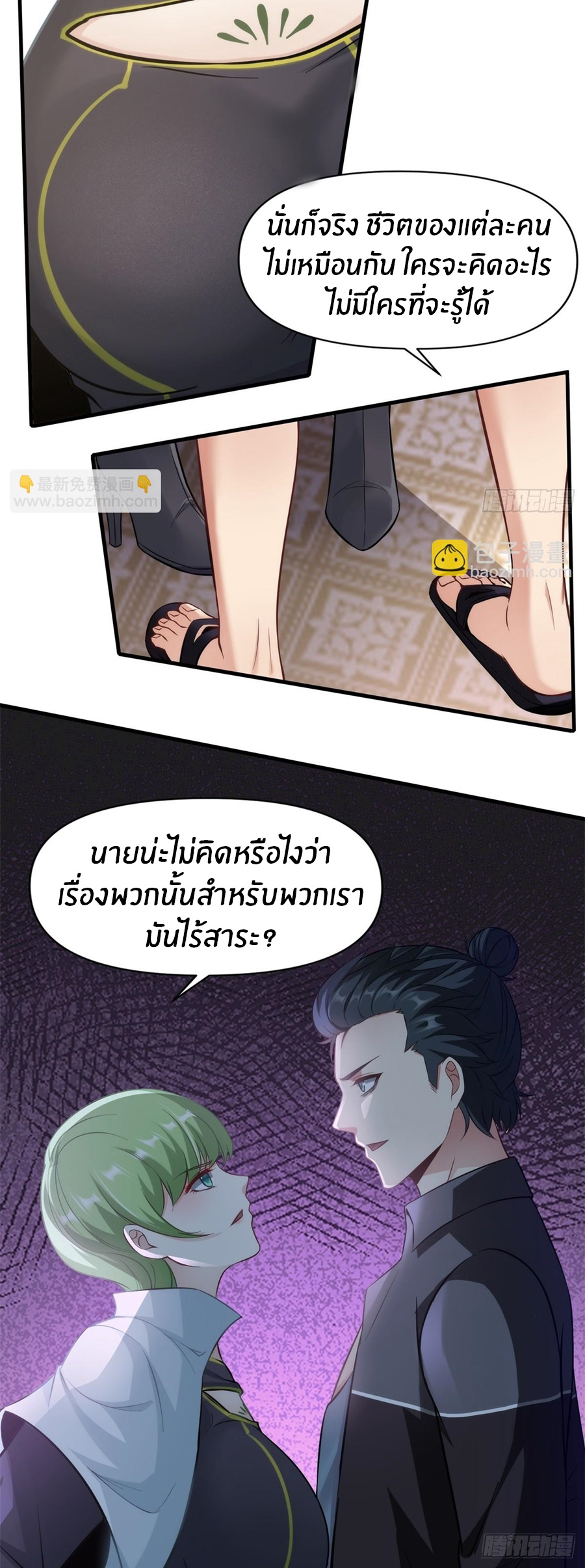 ขอล่ะอย่าเป็นที่ 1 เลย ตอนที่ 107 หน้า 10