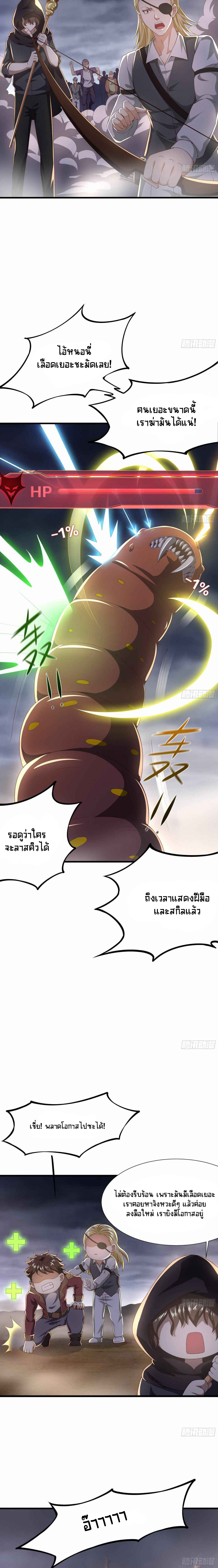 Wo Zai Difu Kai Hougong ฉันมีฮาเร็มอยู่ในยมโลก ตอนที่ 25 หน้า 10