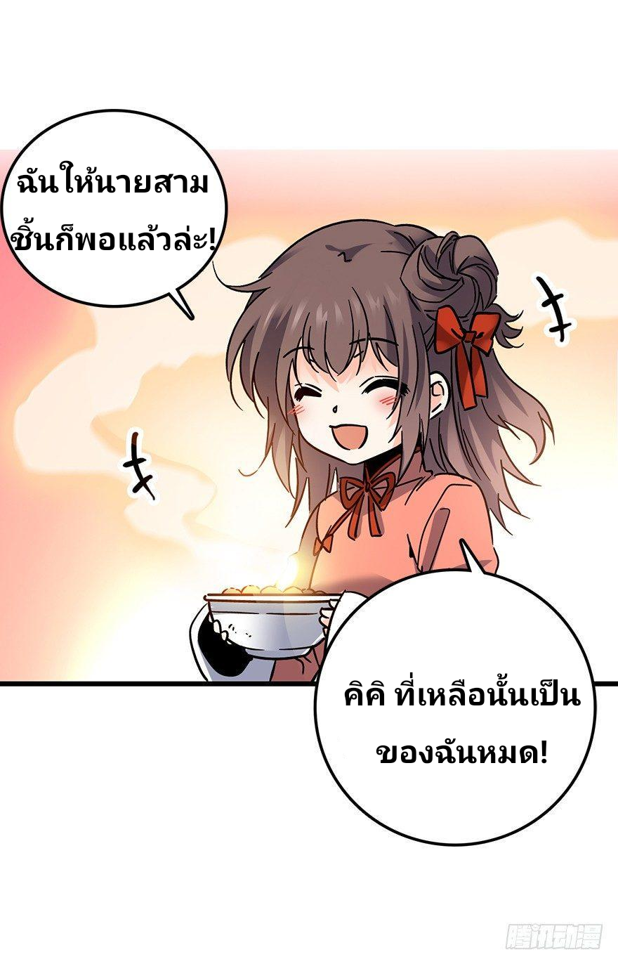 The new life of the Kuan King-ชีวิตใหม่ของราชาจอมกวน ตอนที่ 1 หน้า 35