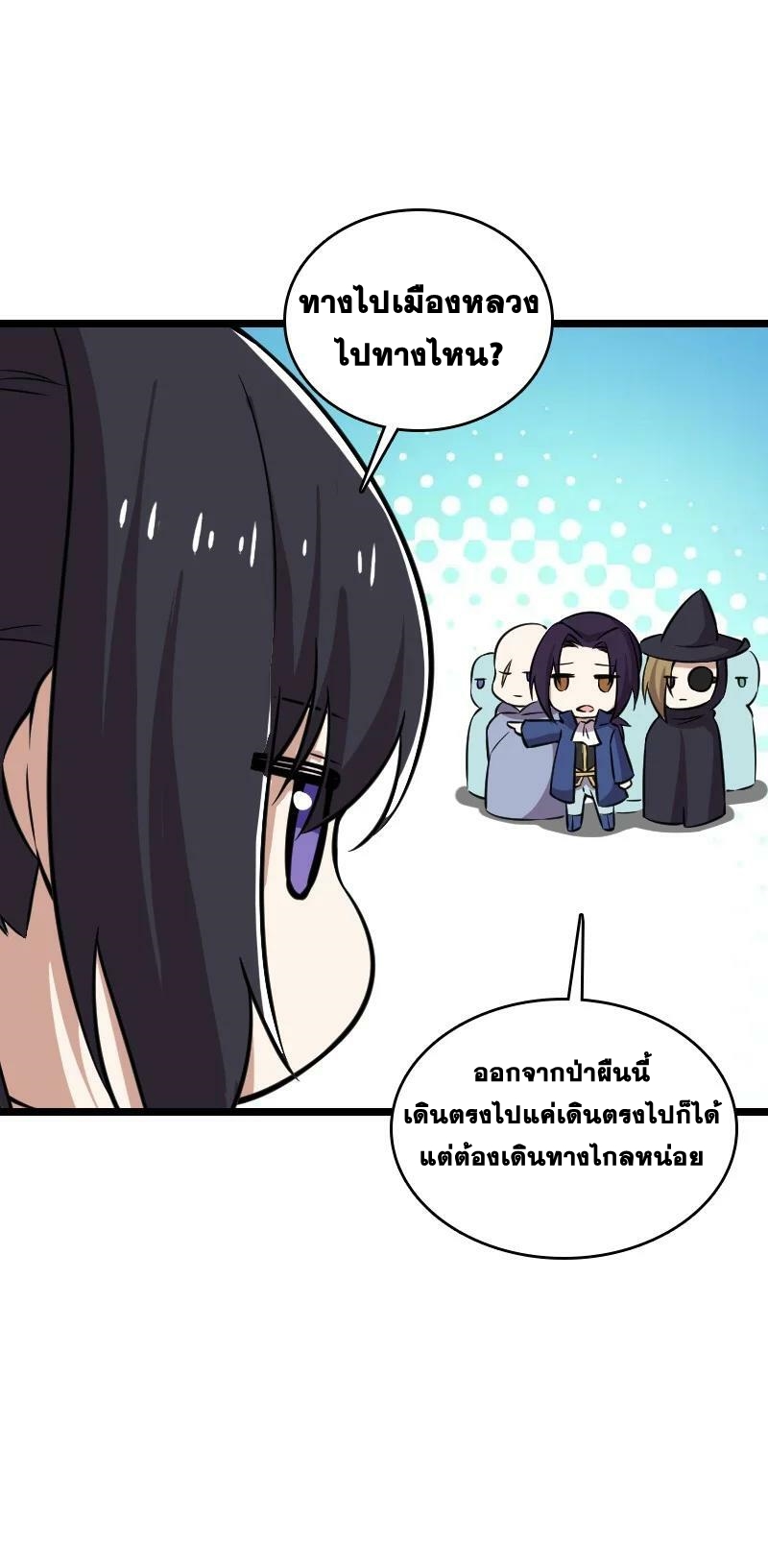 ชีวิตอันสันโดษของจักพรรดิ์หลินเกอ ตอนที่ 222 หน้า 62