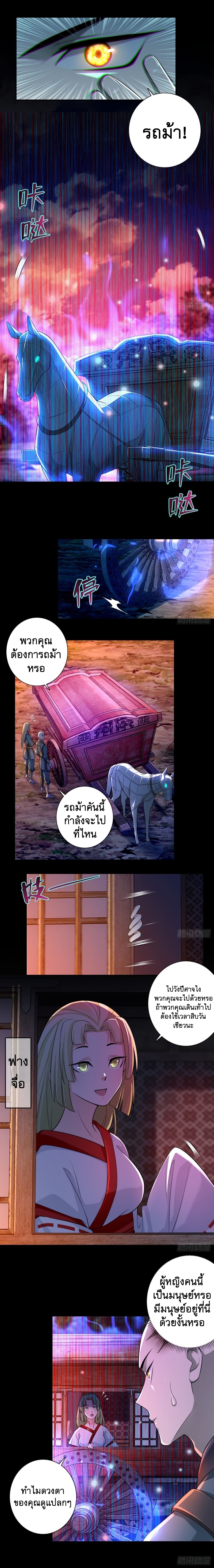 บุรุษไปรษณีย์ไม่จำกัด ตอนที่ 168 หน้า 7