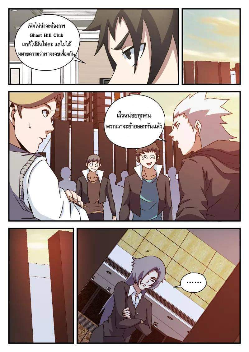 Xie wen dong ตอนที่ 29 หน้า 26