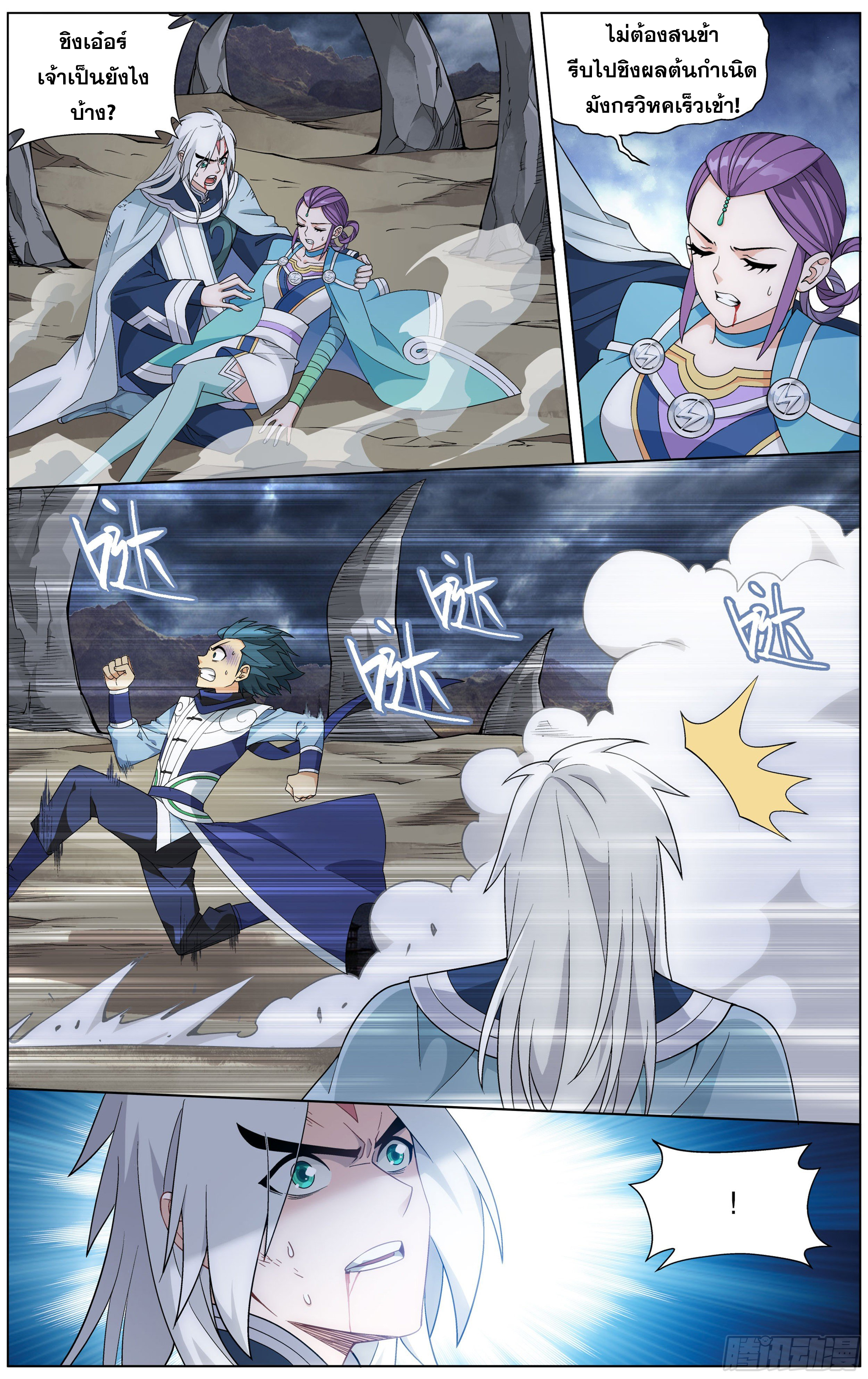 Doupo Cangqiong (ชนจีน) ตอนที่ 18 หน้า 3