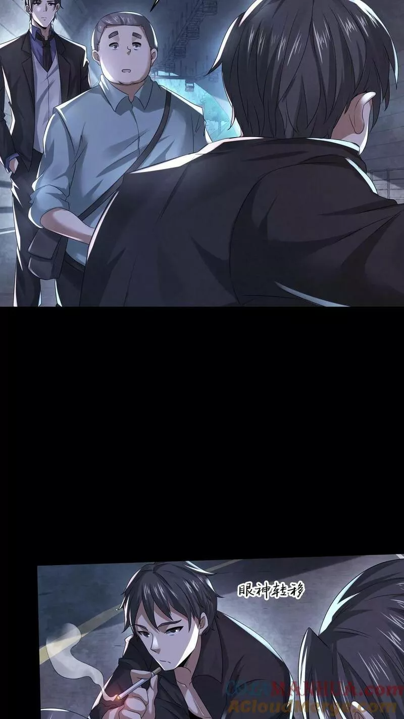 Overly Ferocious of Being Cautious ตอนที่ 62 หน้า 21