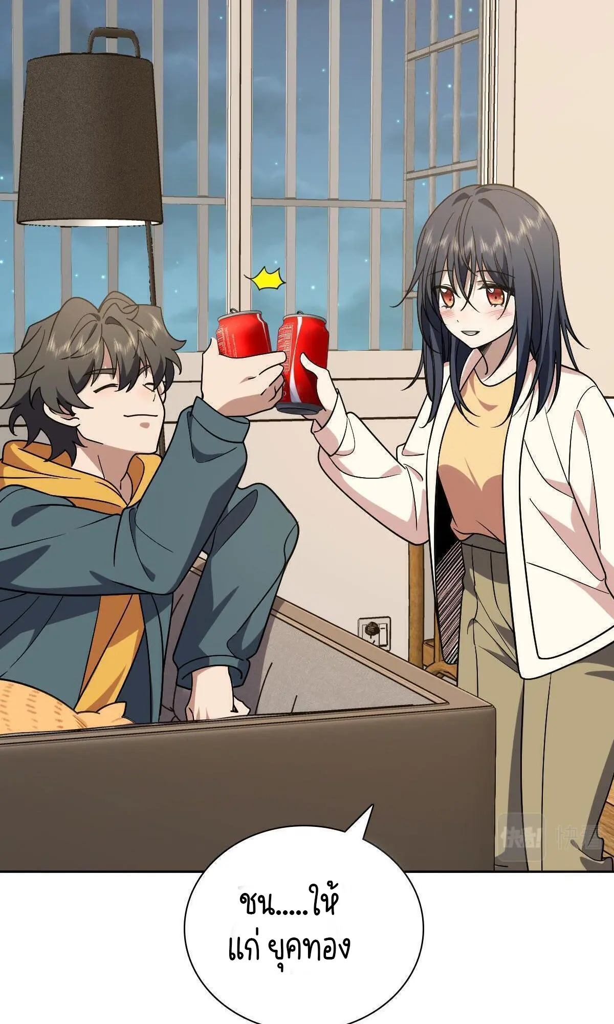 ภรรยาผมเป็นคนเมื่อ1000ปีที่แล้ว My Wife Is From a Thousand Years Ago ตอนที่ 41 หน้า 30