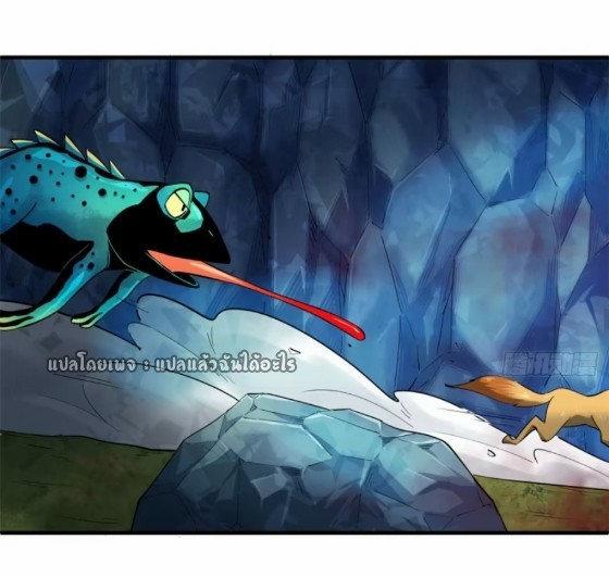 รูเล็ตเวิลด์ สุ่มไอเทมเอาชีวิตรอด ตอนที่ 132 หน้า 8