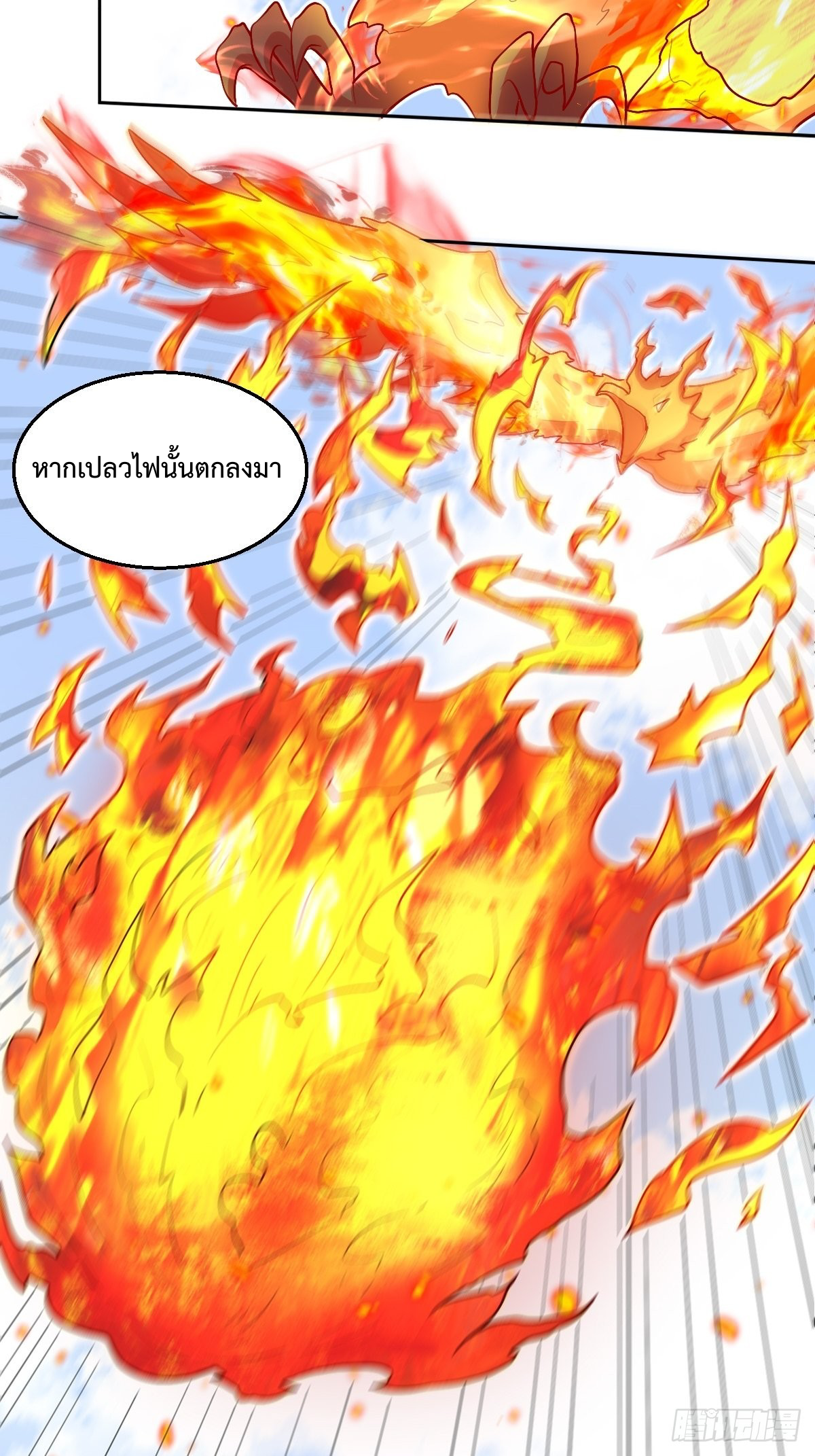 กลายเป็นว่าข้าคือจอมยุทธ์ผู้ยิ่งใหญ่ ตอนที่ 148 หน้า 14