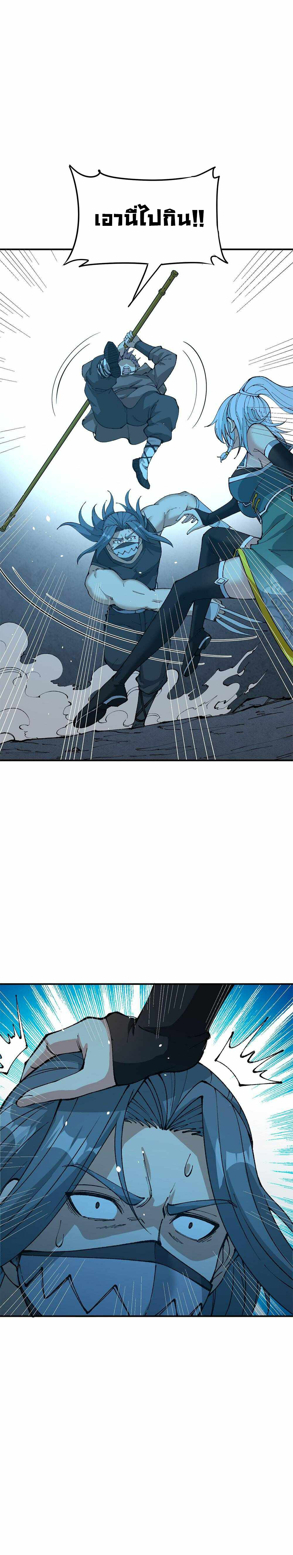 ผู้ยิ่งใหญ่มิได้โง่เสียหน่อย(The Heavenly Path Is Not Stupid) ตอนที่ 23 หน้า 22