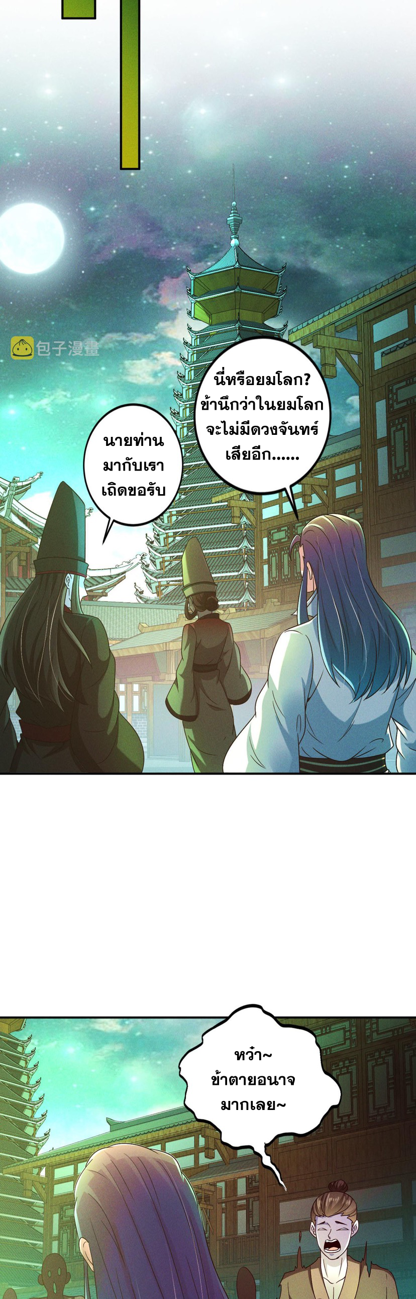 ข้ามีระบบที่สามารถอัญเชิญเทพและปีศาจได้ ตอนที่ 49 หน้า 15