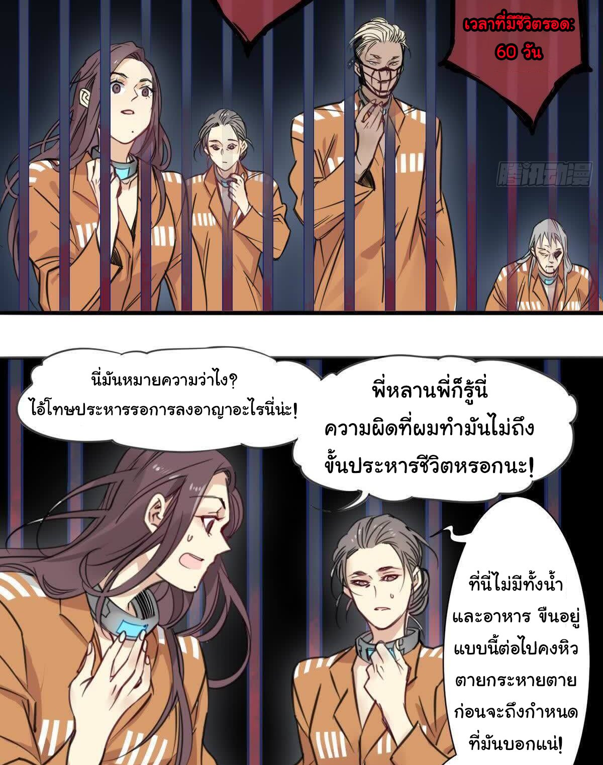 Innocence World ตอนที่ 1 หน้า 37