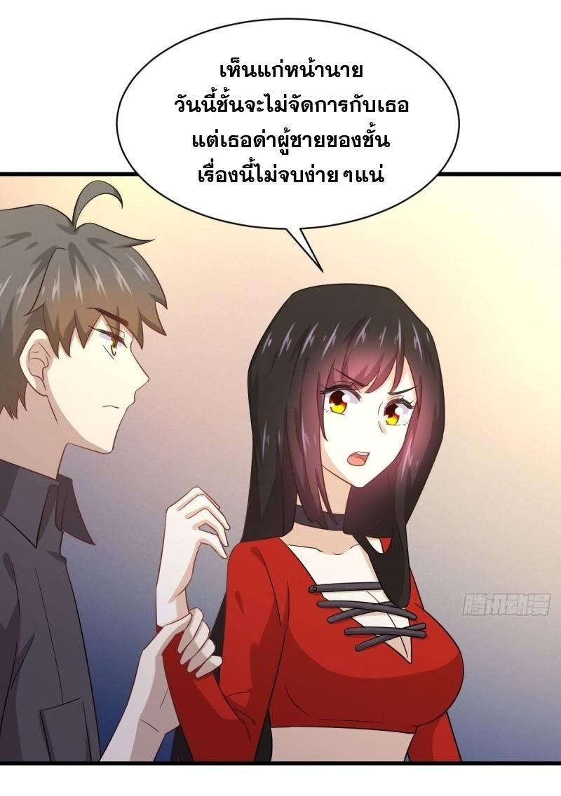 Immortal Swordsman in The Reverse World ข้าเซียนกระบี่ไม่เกาะสตรี ตอนที่ 113 หน้า 9