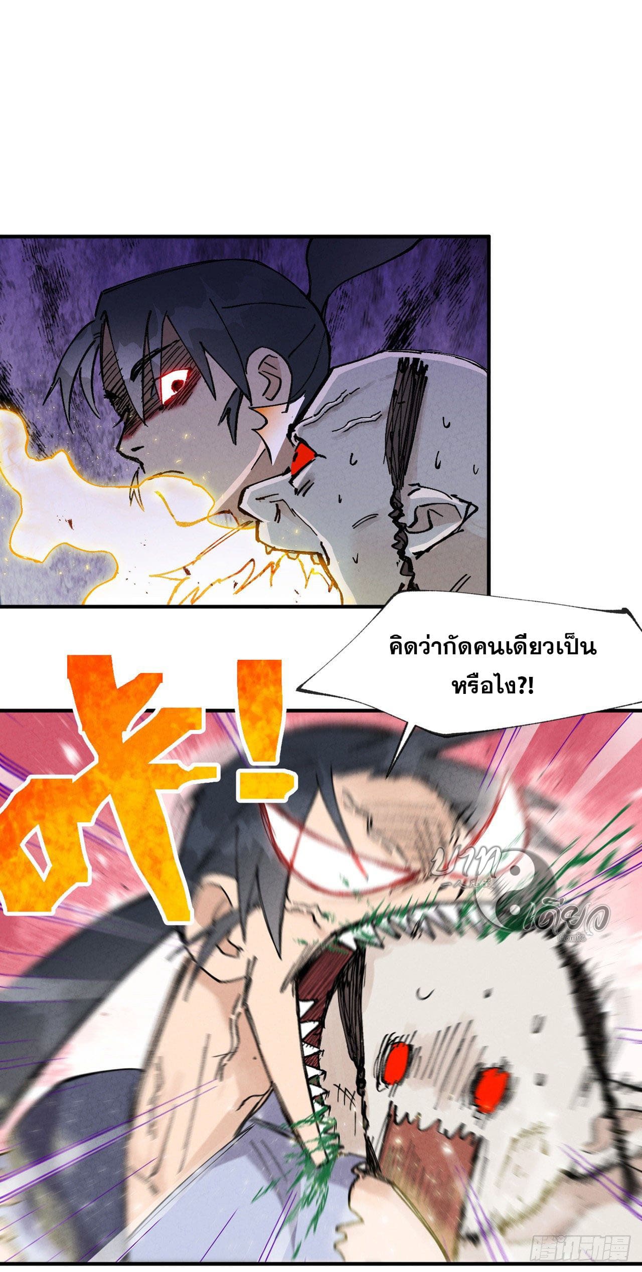 ระบบพัฒนาสุดแข็งแกร่ง ตอนที่ 22 หน้า 14