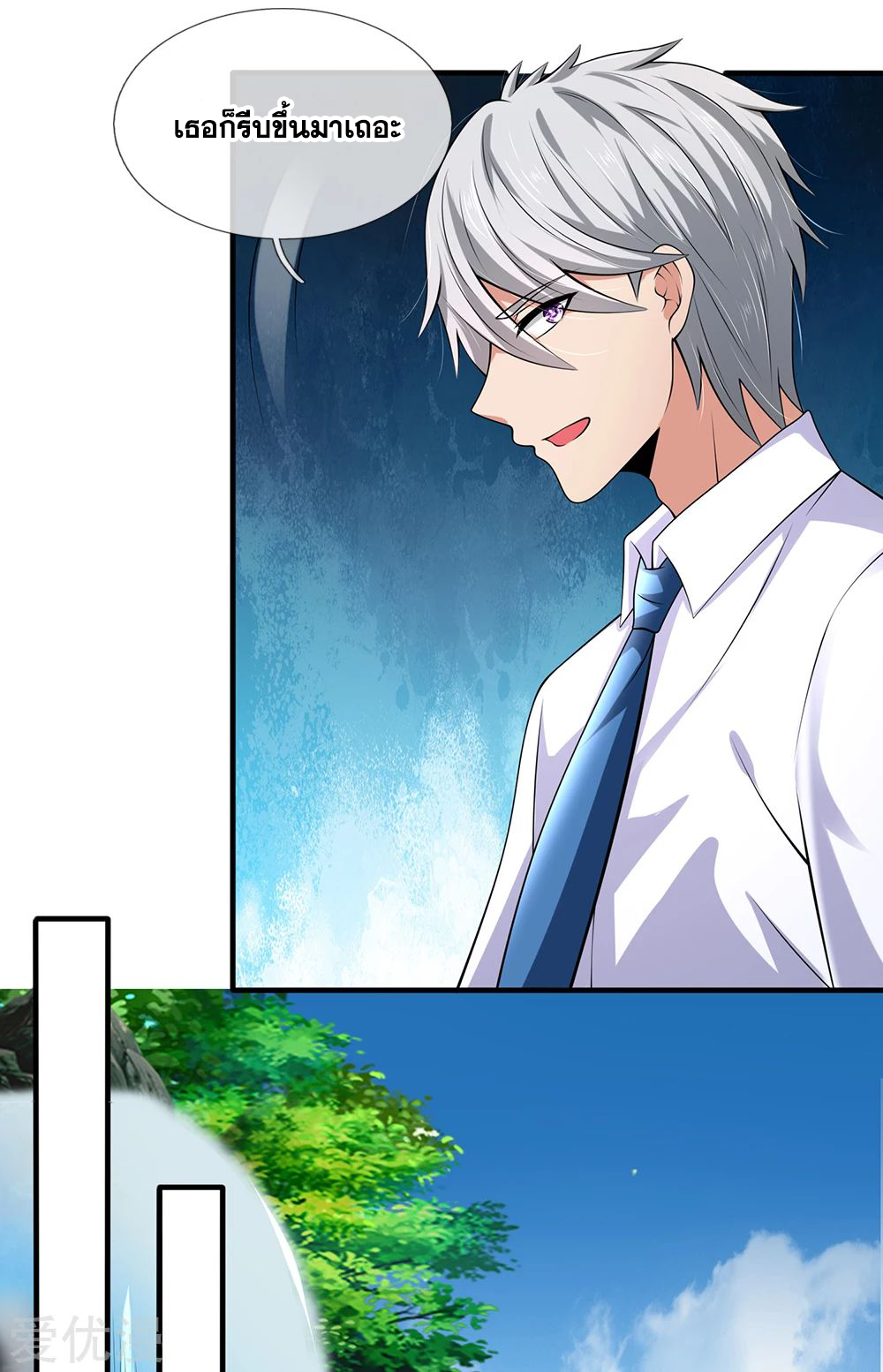 นครเซียนแห่งผู้ต่อต้านสวรรค์ ตอนที่ 135 หน้า 18