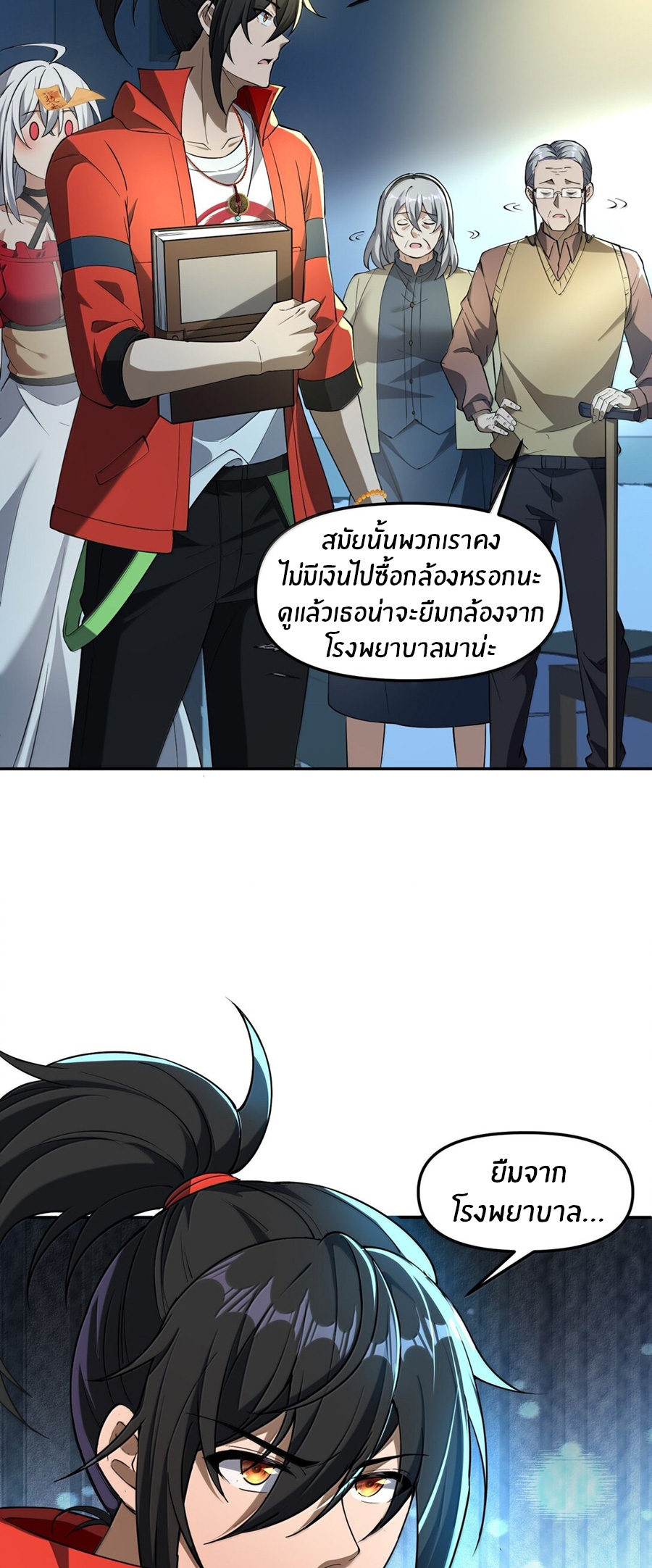 During the live broadcast, I proposed to the female ghost - she really agreed?! ตอนที่ 63 หน้า 42