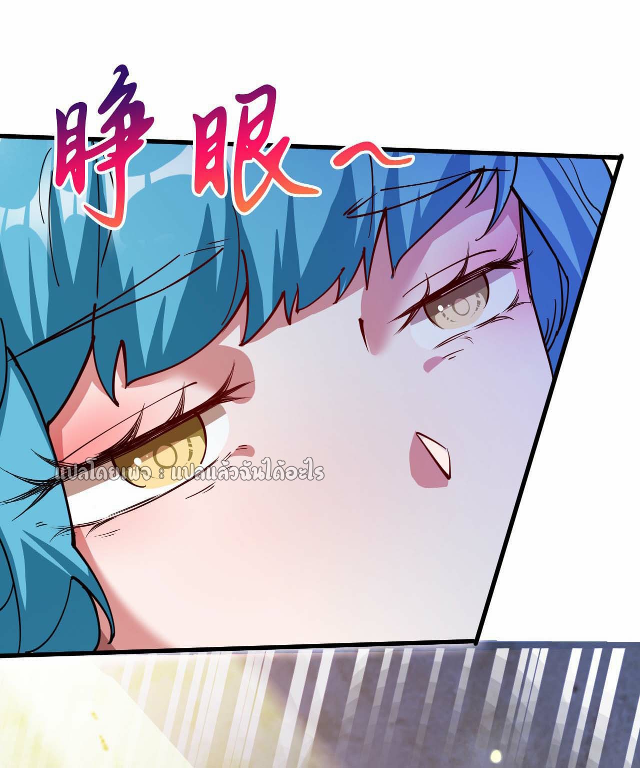 (ชนจีน)จุติเทพจักรพรรดิเกิดมาทั้งทีมีคะแนนเป็นล้าน ตอนที่ 64 หน้า 12