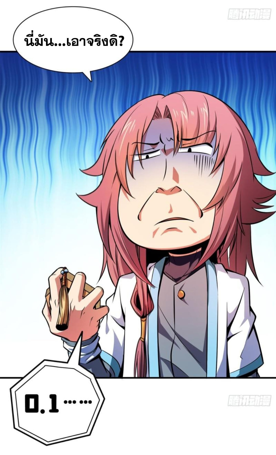 Library Of Heaven's Path ตอนที่ 134 หน้า 22