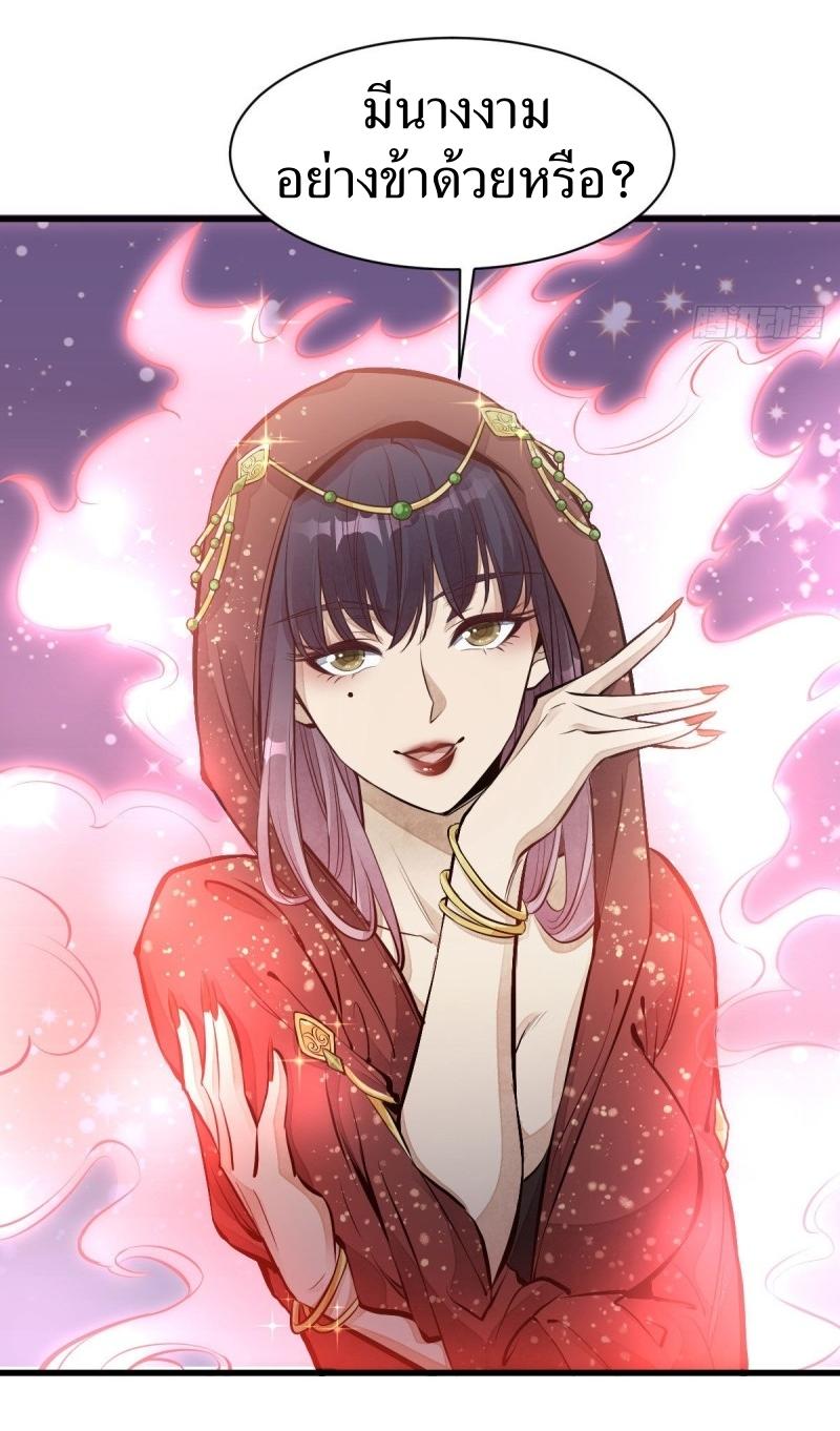 Lan Ke Qi Yuan ตอนที่ 66 หน้า 8