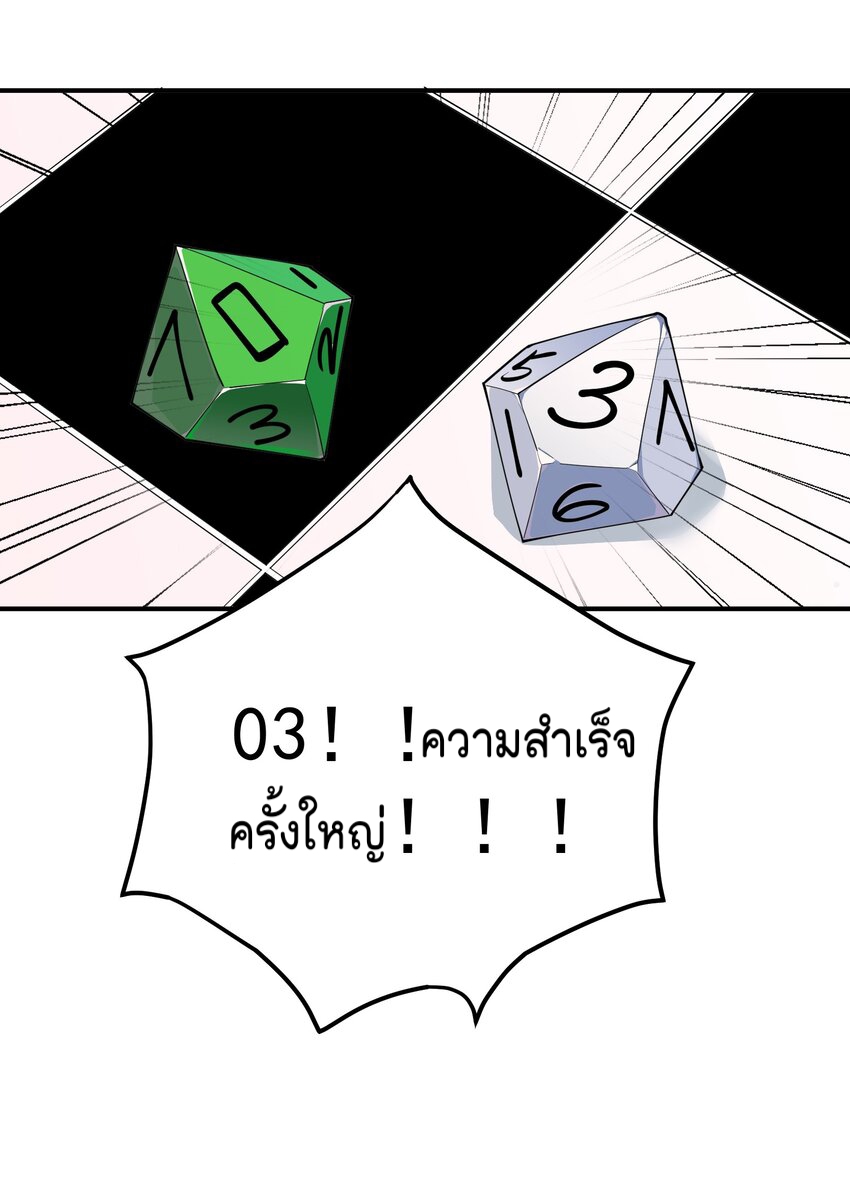 ตัวแปรจุติ ตอนที่ 57 หน้า 14