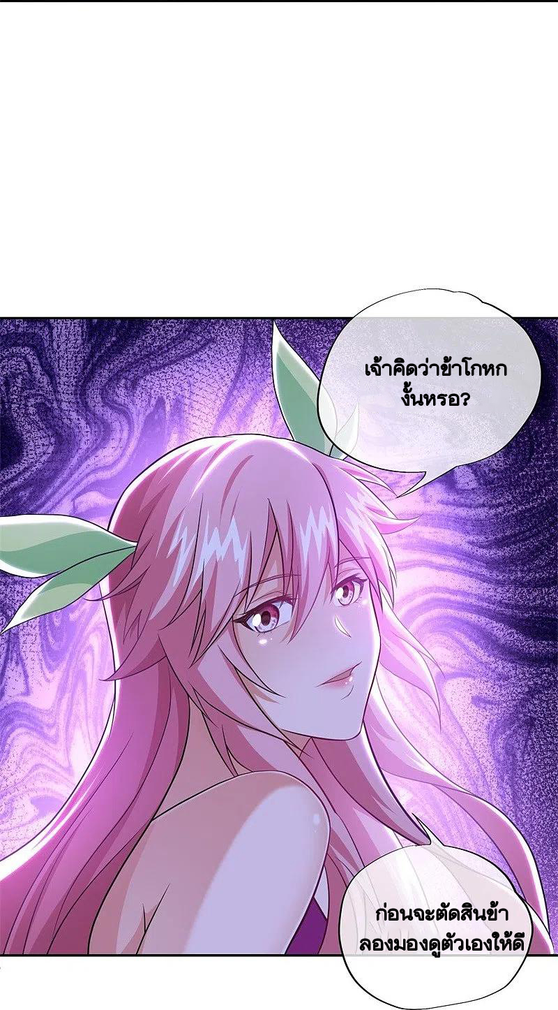 peerless battle spirit ตอนที่ 380 หน้า 29
