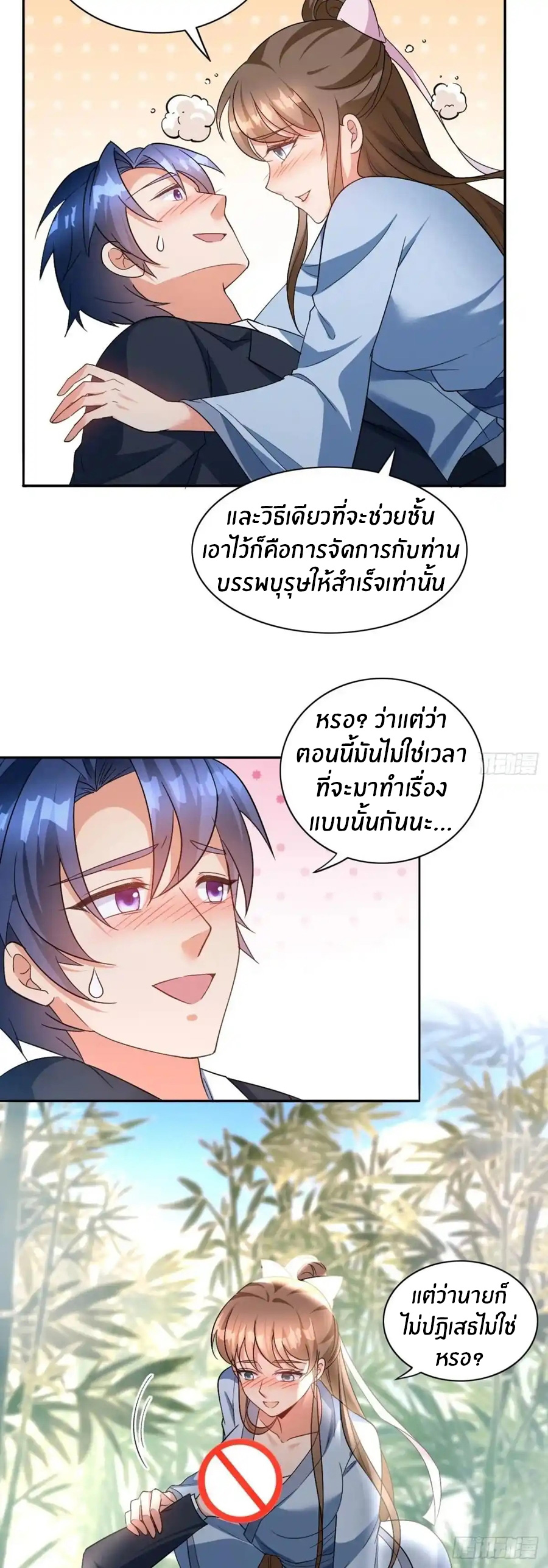 อกหักมาแล้ว 999 ครั้ง ตอนที่ 7 หน้า 16