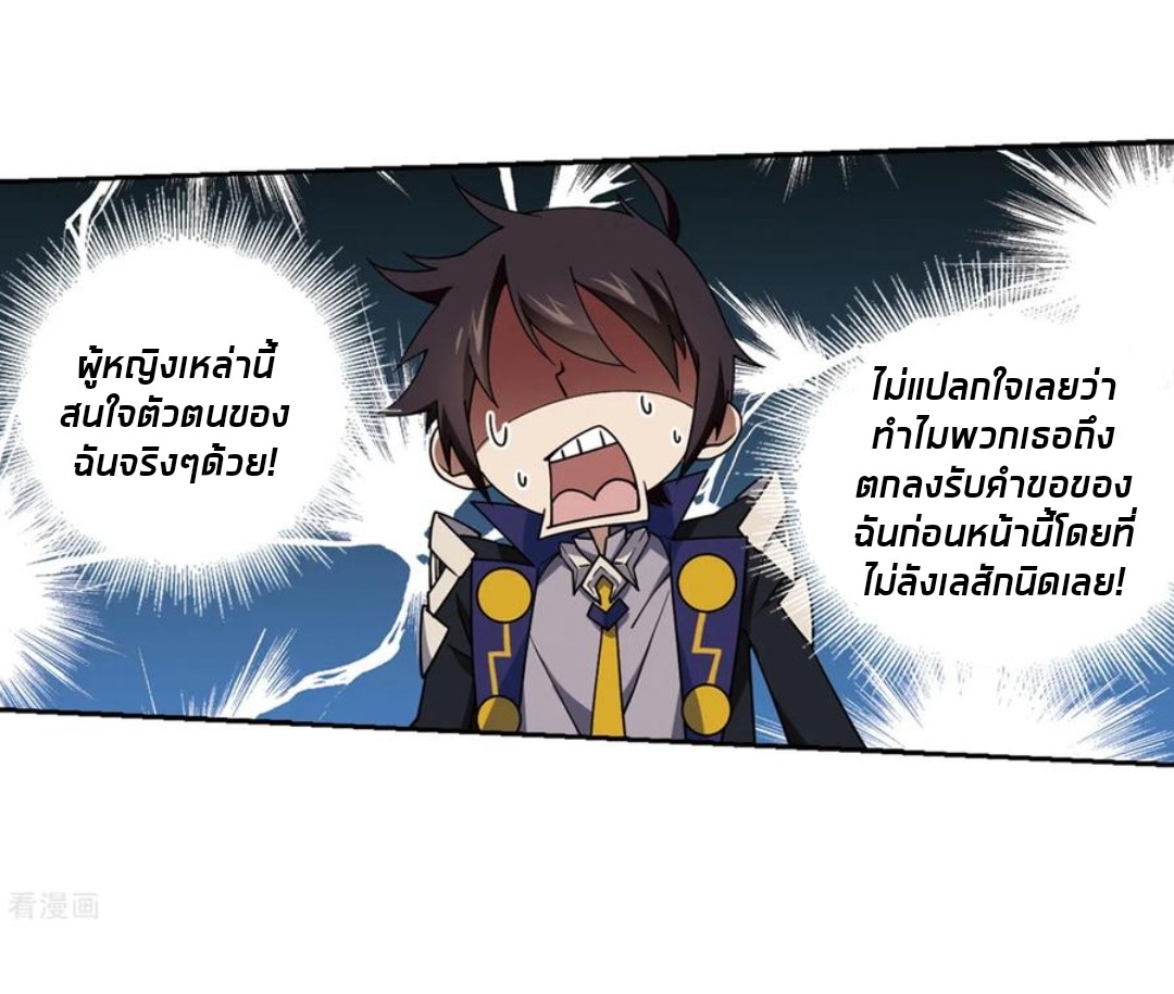 จอมเวทย์กังฟู ตอนที่ 81 หน้า 35