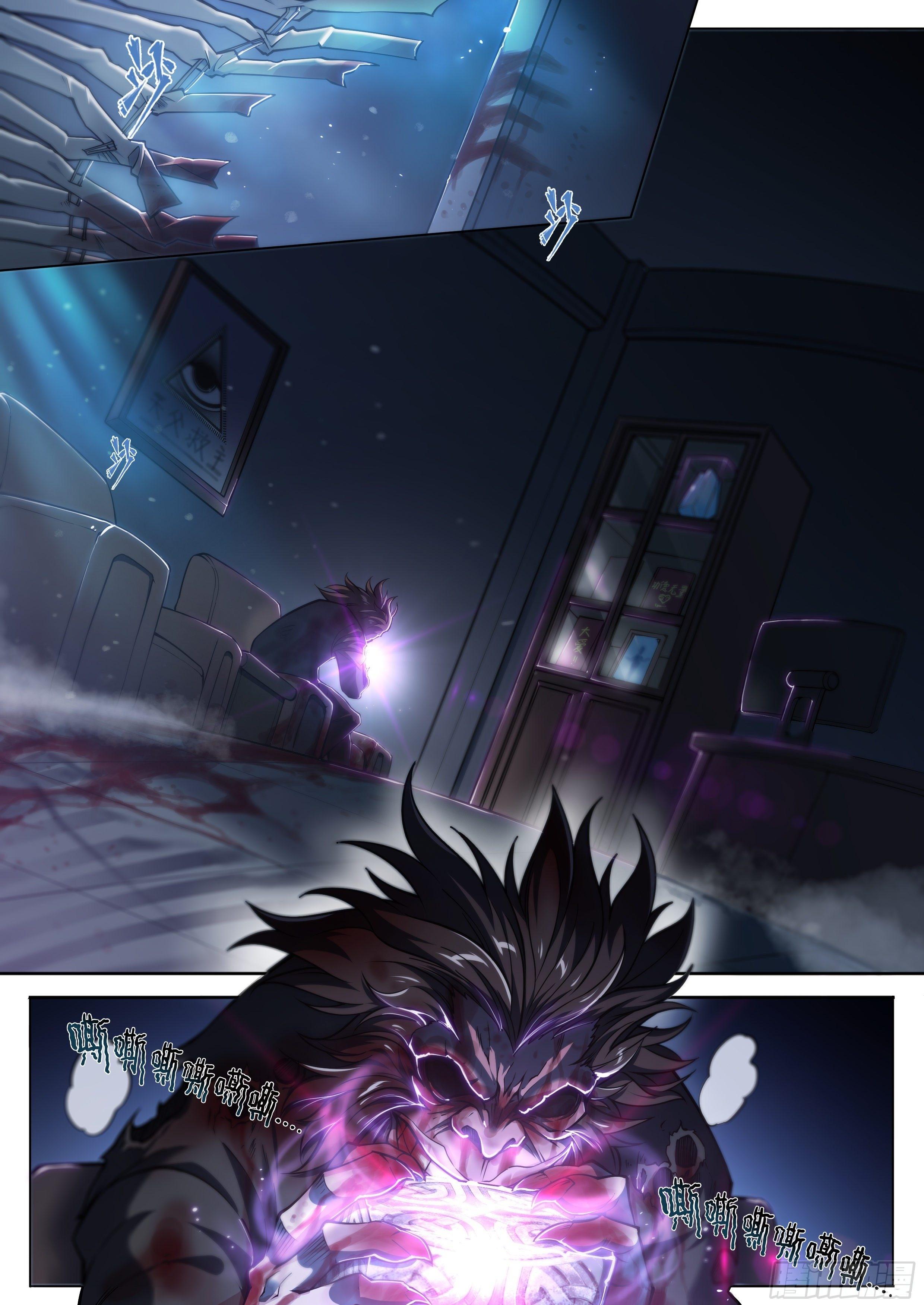 Apocalypse Forecast ตอนที่ 23 หน้า 10