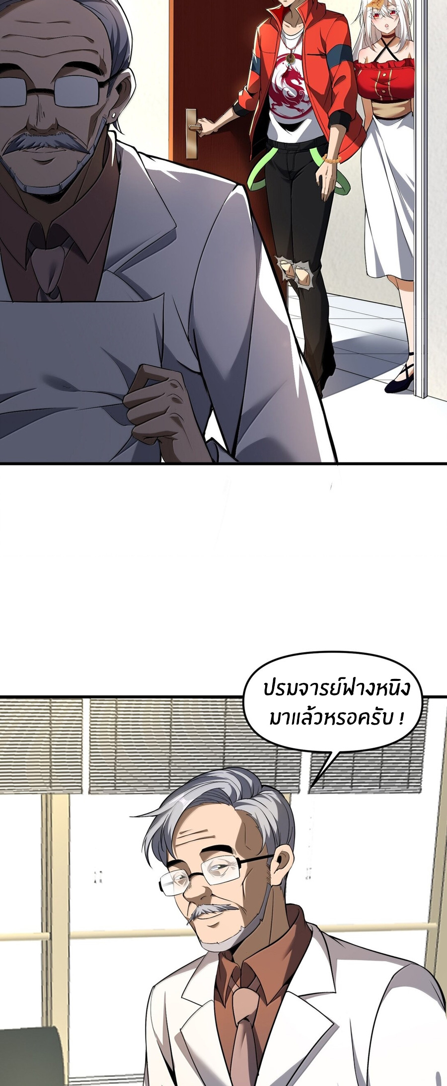 During the live broadcast, I proposed to the female ghost - she really agreed?! ตอนที่ 57 หน้า 20